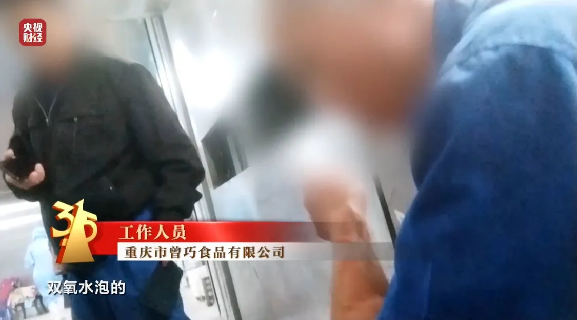 黑心“漂白鸡爪”，生产车间令人作呕，有毒的双氧水随便用_https://www.izongheng.net_健康_第19张