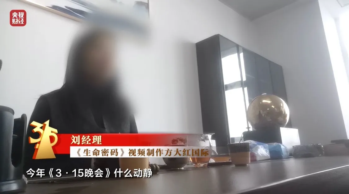 “医学专家”竟是演员!“私域营销”5倍暴利围猎老年人_医疗_第10张_纵横网 “医学专家”竟是演员!“私域营销”5倍暴利围猎老年人_https://www.izongheng.net_医疗_第10张