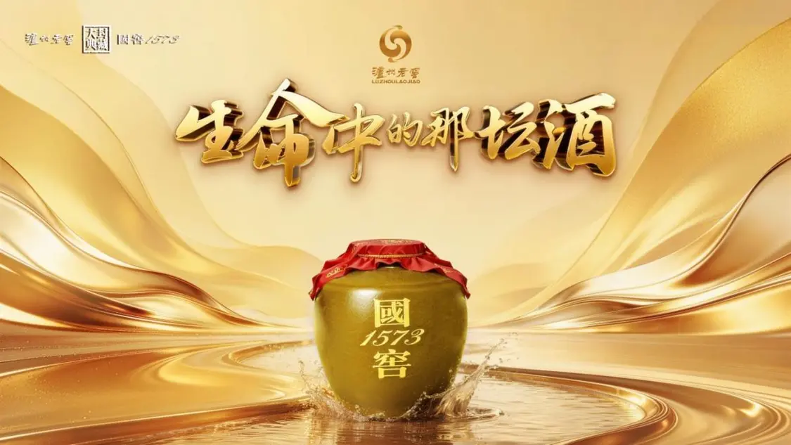 生命中的那坛酒