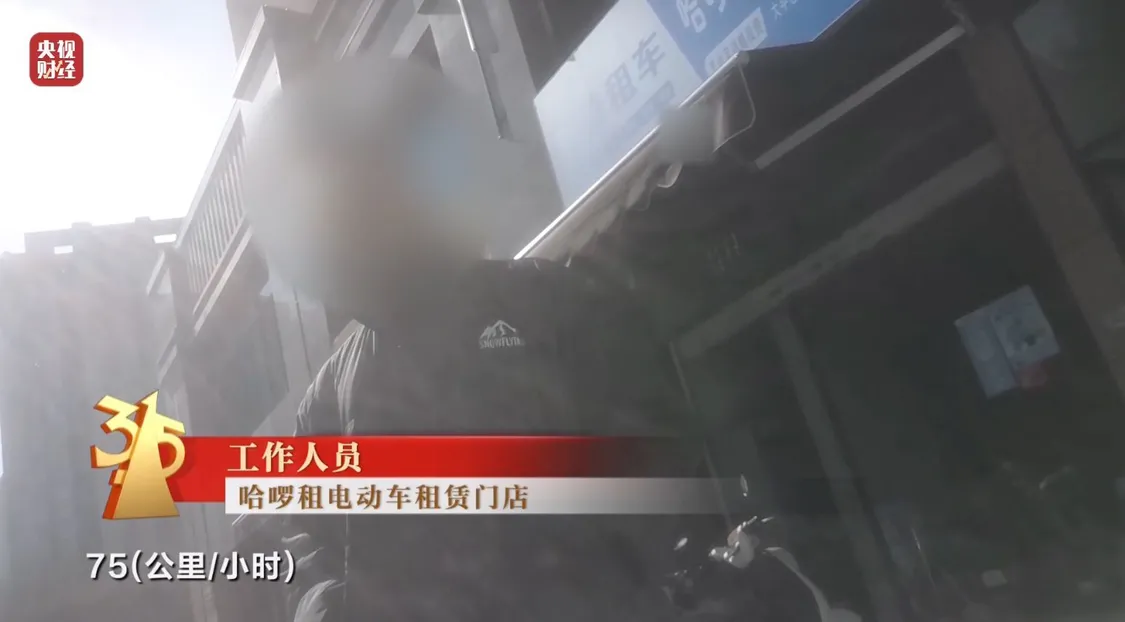 租赁电动自行车“狂飙”，点名哈啰租电动车、电驴哥_https://www.izongheng.net_快讯_第11张