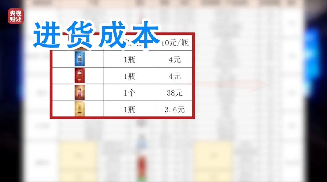 “医学专家”竟是演员!“私域营销”5倍暴利围猎老年人_医疗_第2张_纵横网 “医学专家”竟是演员!“私域营销”5倍暴利围猎老年人_https://www.izongheng.net_医疗_第2张