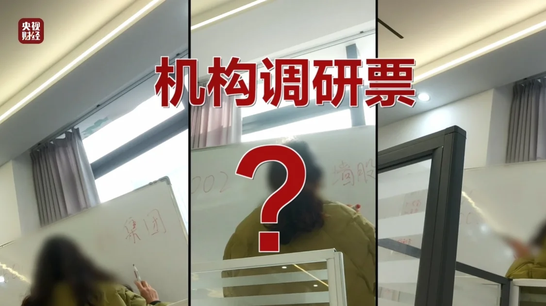 起底“荐股分成”骗局！荐股机构：股票自己编，赔钱就“凉拌”_https://www.izongheng.net_快讯_第23张