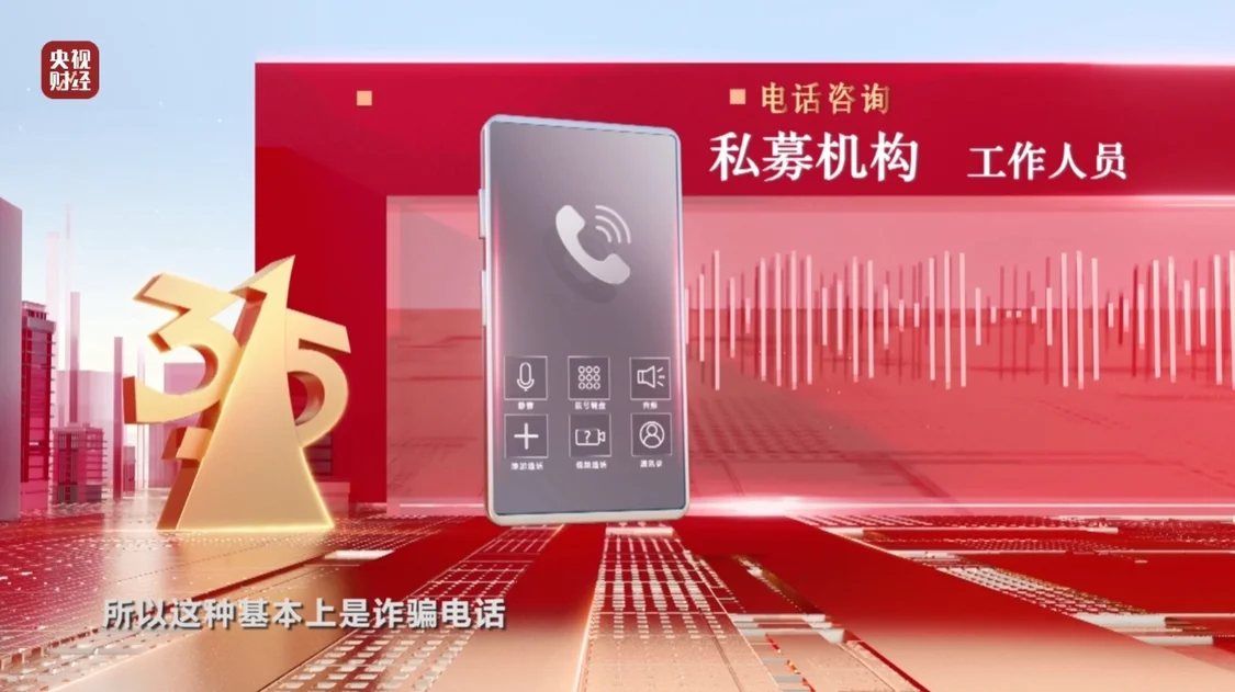 起底“荐股分成”骗局！荐股机构：股票自己编，赔钱就“凉拌”_https://www.izongheng.net_快讯_第12张