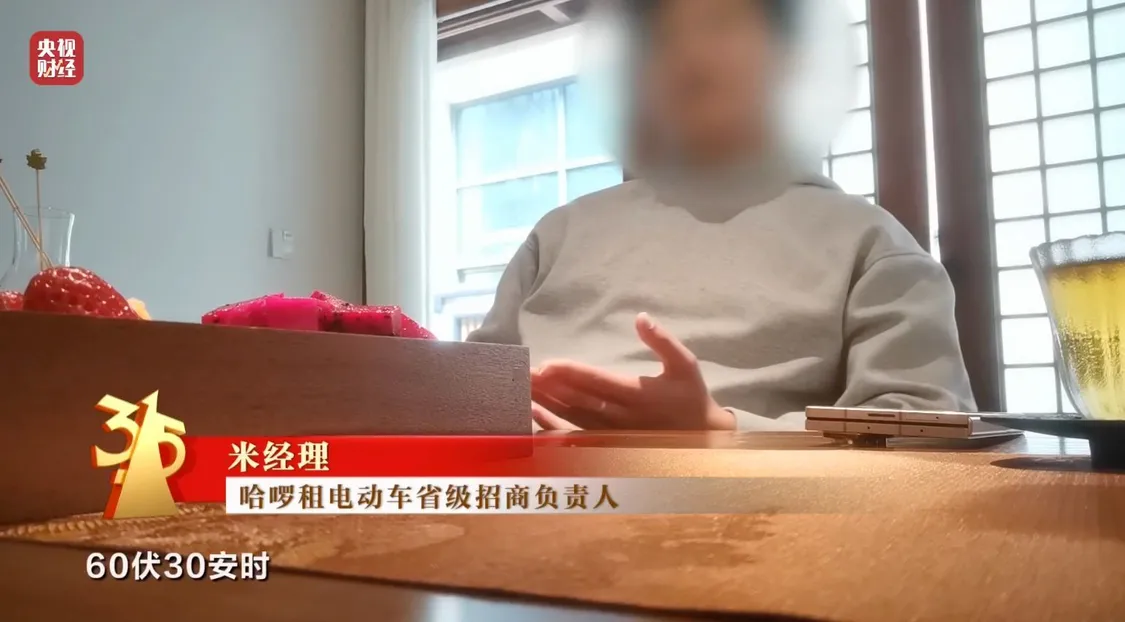 租赁电动自行车“狂飙”，点名哈啰租电动车、电驴哥_https://www.izongheng.net_快讯_第28张