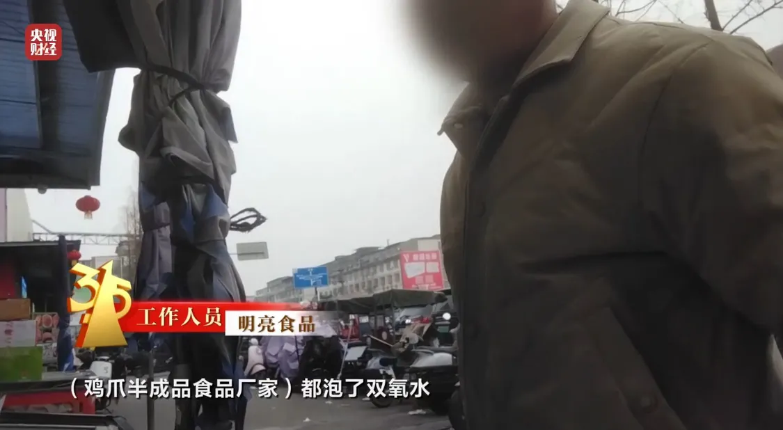 黑心“漂白鸡爪”，生产车间令人作呕，有毒的双氧水随便用_https://www.izongheng.net_健康_第22张