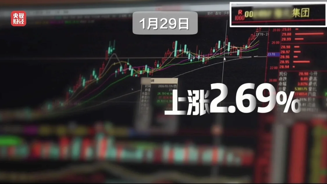 起底“荐股分成”骗局！荐股机构：股票自己编，赔钱就“凉拌”_https://www.izongheng.net_快讯_第8张