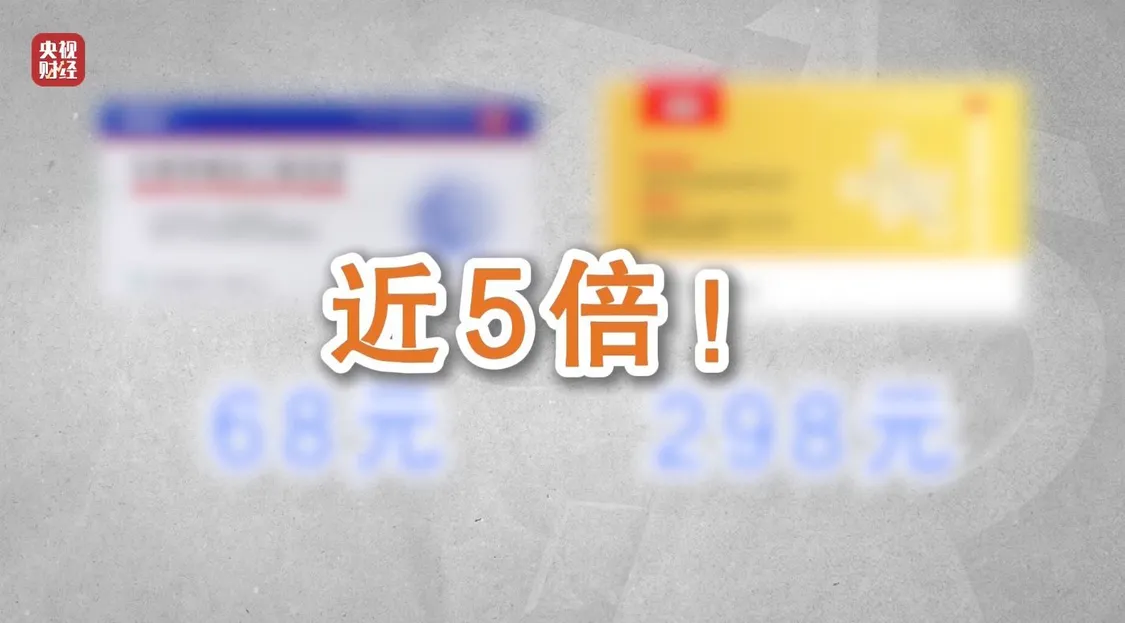 “医学专家”竟是演员!“私域营销”5倍暴利围猎老年人_医疗_第9张_纵横网 “医学专家”竟是演员!“私域营销”5倍暴利围猎老年人_https://www.izongheng.net_医疗_第9张