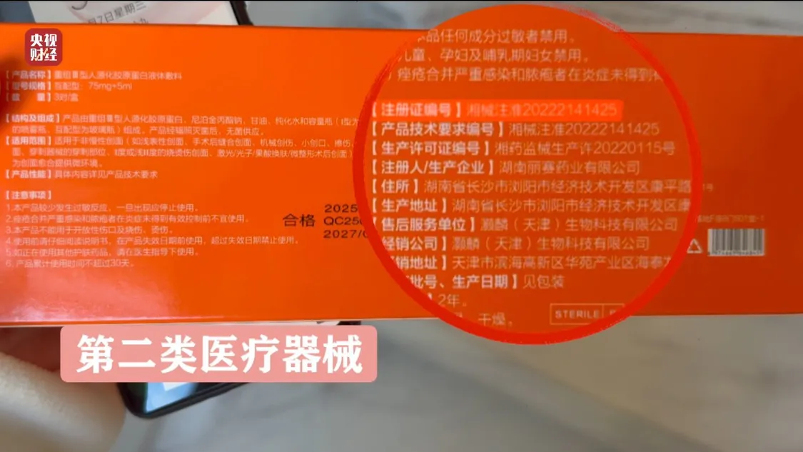 网红万元“万能神药”外泌体，竟然是“三无”产品_https://www.izongheng.net_健康_第3张