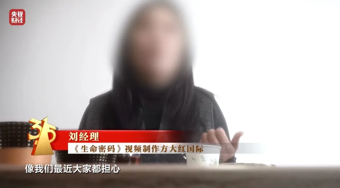 “医学专家”竟是演员!“私域营销”5倍暴利围猎老年人_医疗_第11张_纵横网 “医学专家”竟是演员!“私域营销”5倍暴利围猎老年人_https://www.izongheng.net_医疗_第11张