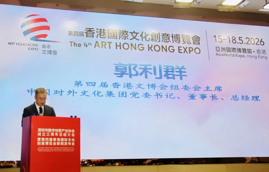 (图:第四届香港文博会组委会主席,中国对外文化集团党委书记、董事长、总经理郭利群)