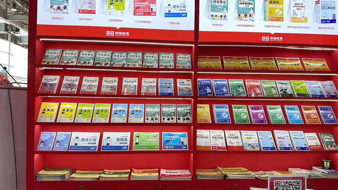 荣恒教育携AI教辅矩阵亮相长沙图书交易会 数智化方案破解家庭教育痛点