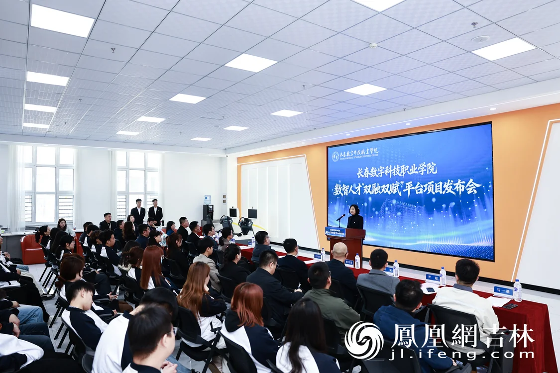 产教深度融 数智向未来——长春数字科技职业学院 "双融双赋" 平台开启职教高质量发展新范式