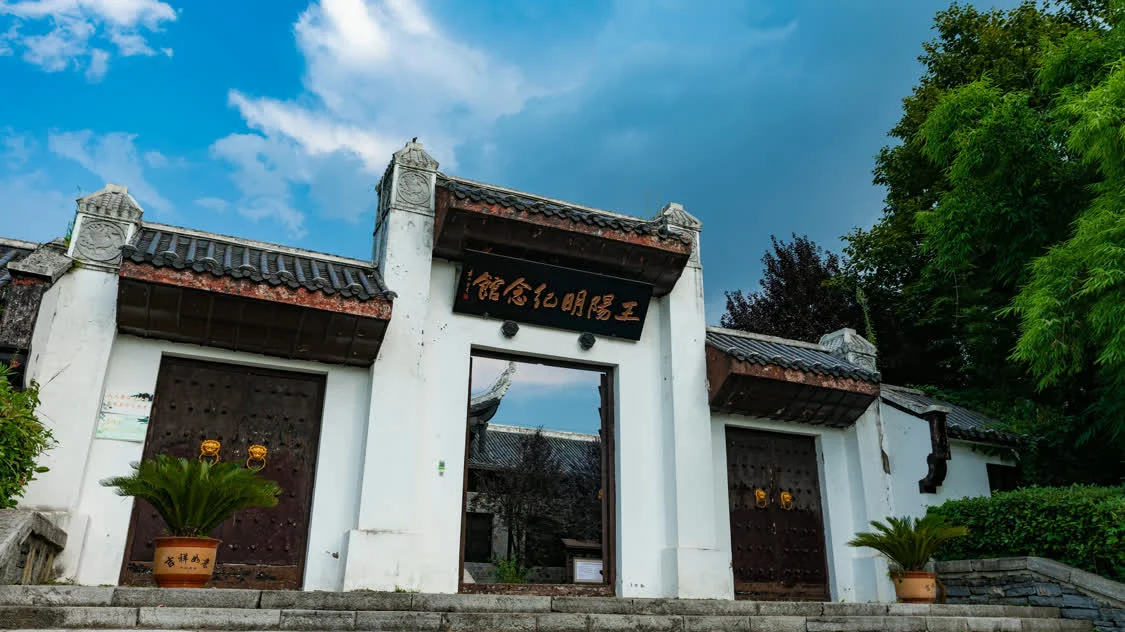 王阳明纪念馆