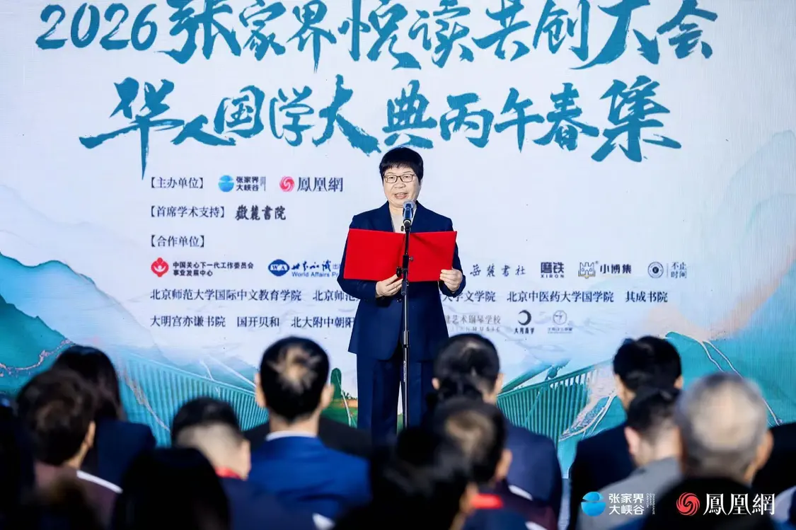 （罗嗣清代表张家界大峡谷景区在开幕式上致辞。）