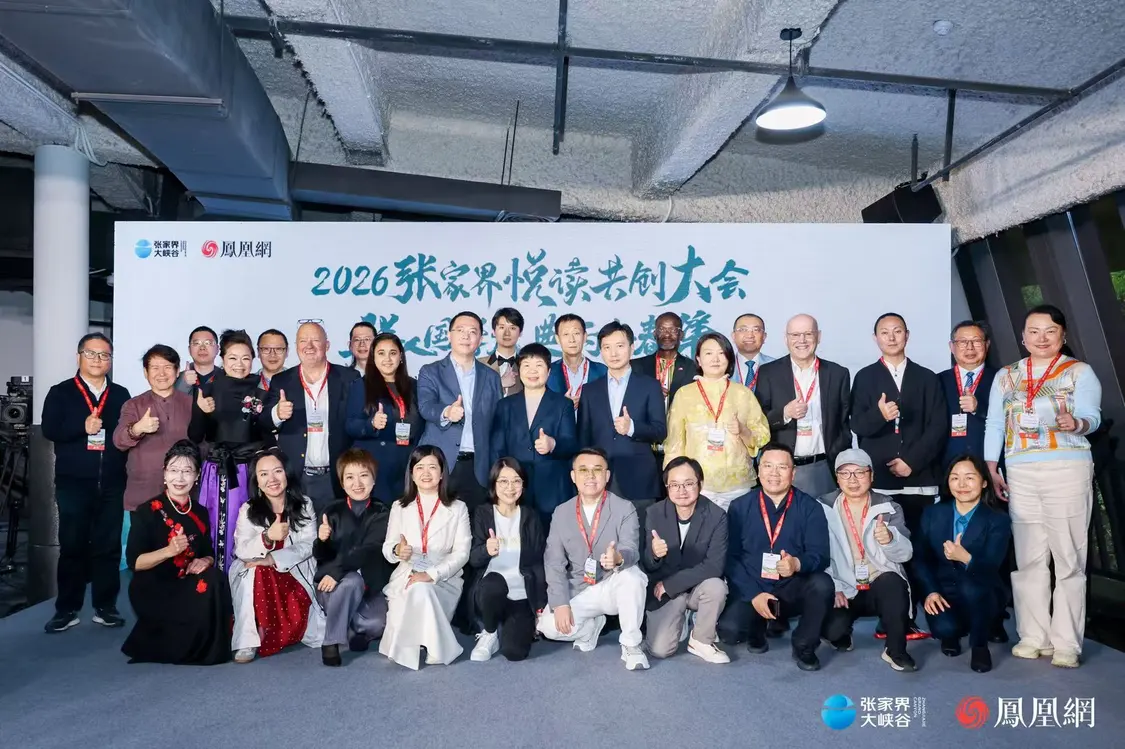 （参加开幕式的部分中外嘉宾合影。）