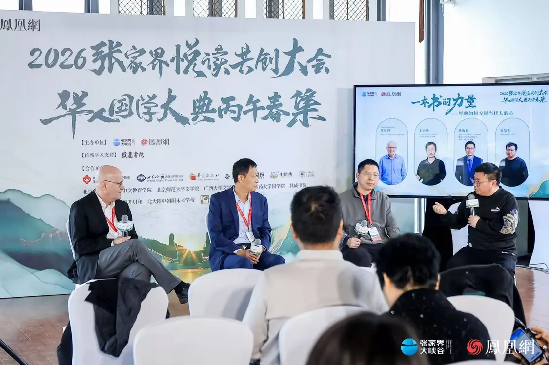 （4月20日下午悦读专场沙龙，知名书评人袁复生对话知名学者戴彼得、王立新、蒋海松。）