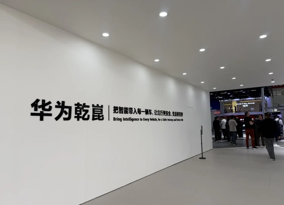 关于北京车展的五点思考｜变局之上