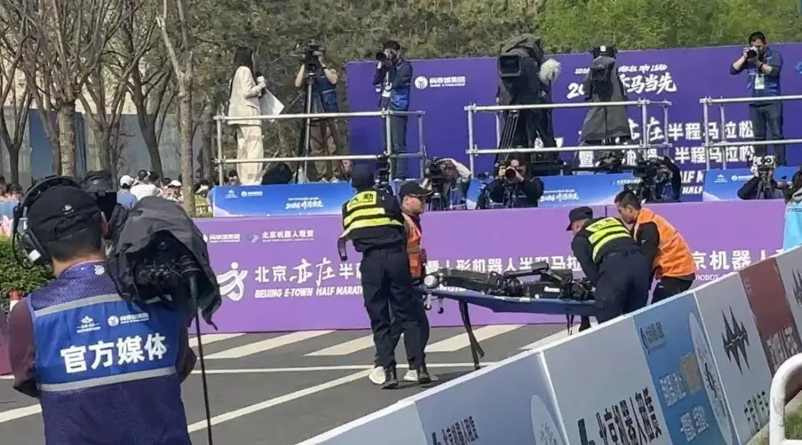 宇树H1半马赛终点“累倒”,工作人员担架紧急处置