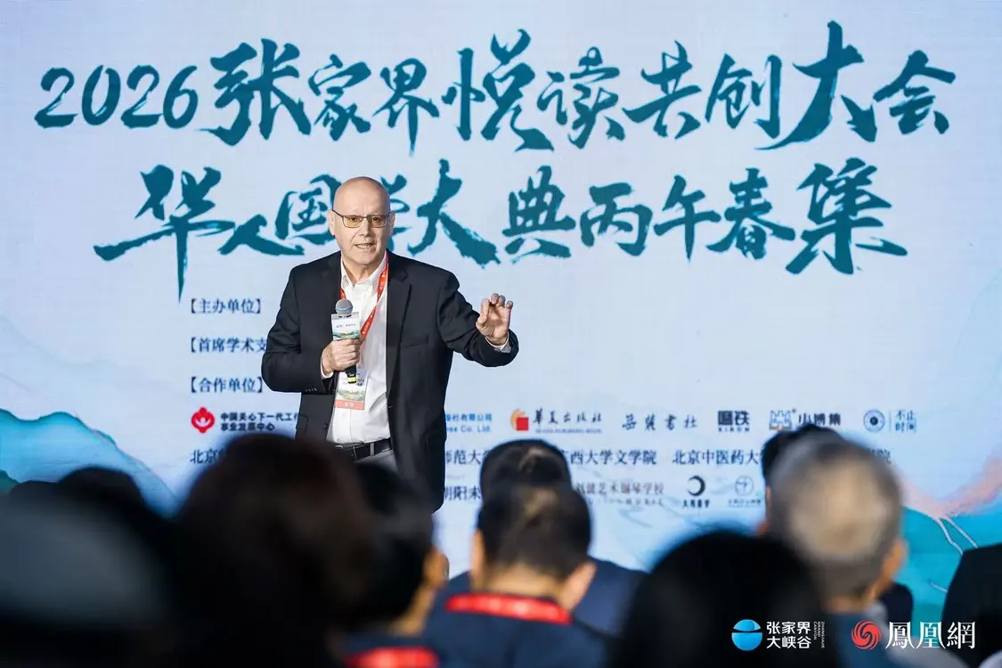 （湖南大学岳麓书院美籍教授戴彼得在开幕式上发表主旨演讲。）