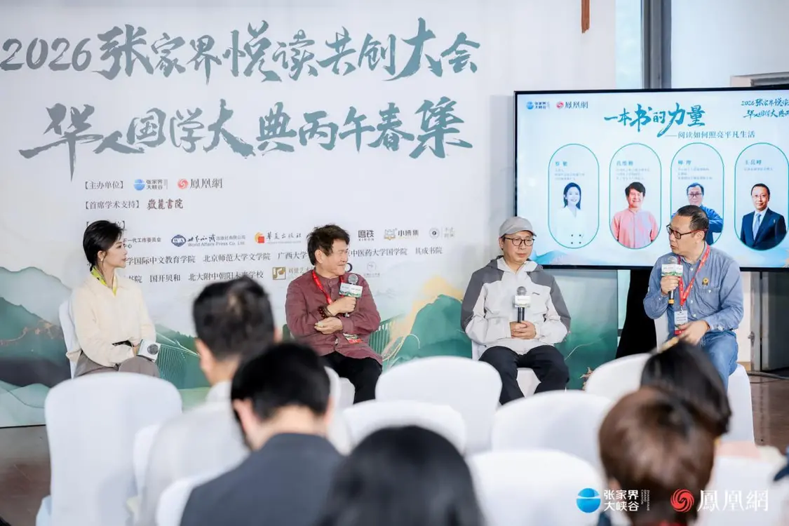 （4月20日下午悦读专场沙龙，知名主持人蔡紫对话文化学者孔维勤、止间书店主理人王岳峰和文化策划人柳理。）