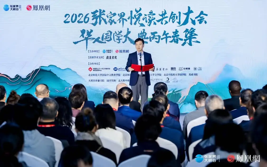 （凤凰新媒体CFO吕靖在开幕式上致辞。）