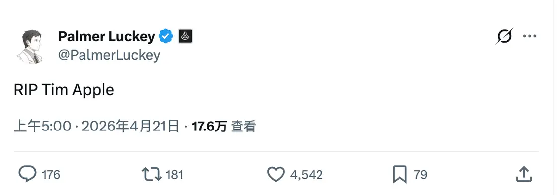 拉奇调侃库克卸任