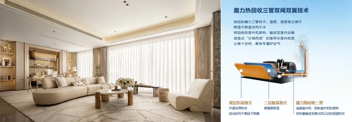 大金X金茂：健康住宅，让好空气因人而宜