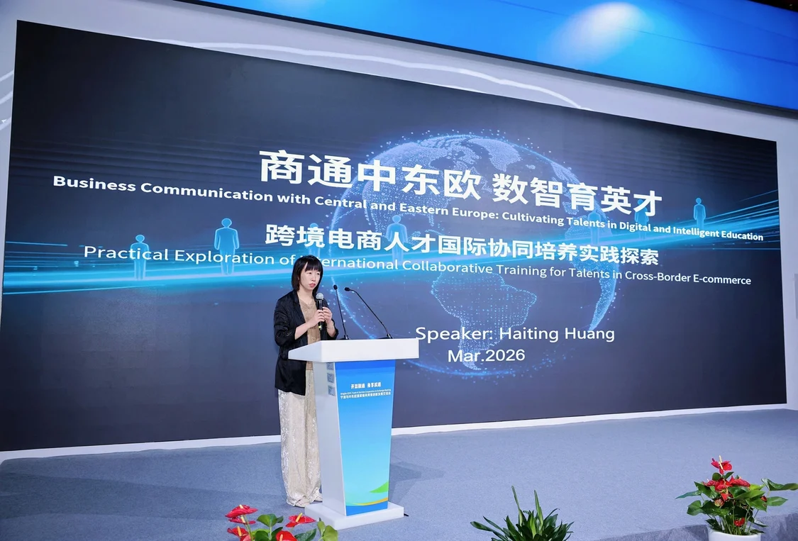 开放融通，甬享机遇!宁波与中东欧服贸合作提质升级