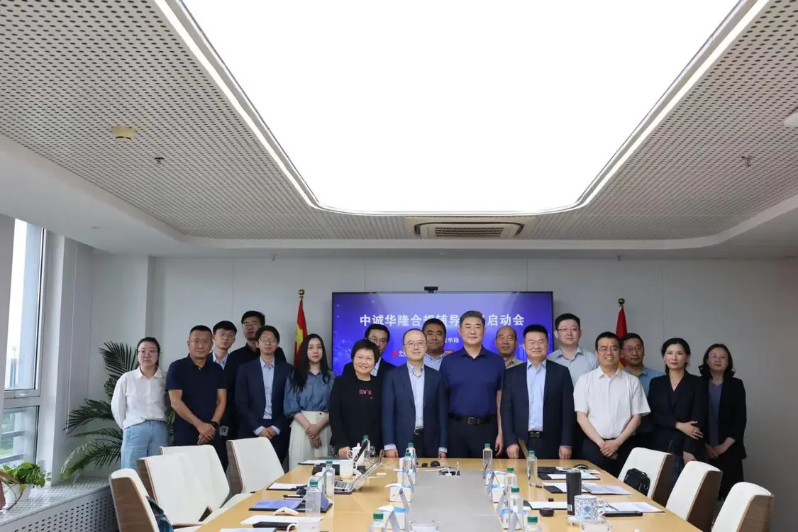 中诚华隆与中信证券签署全面合作协议