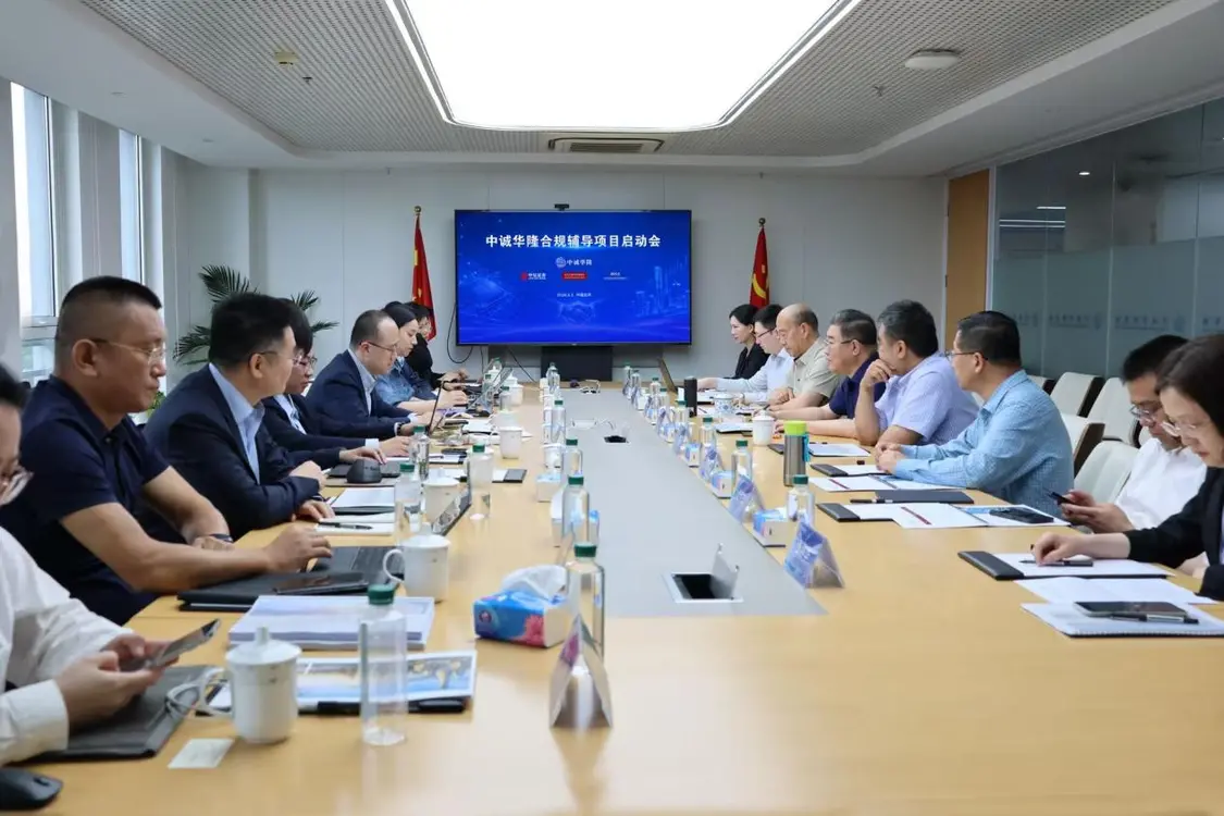 中诚华隆与中信证券签署全面合作协议