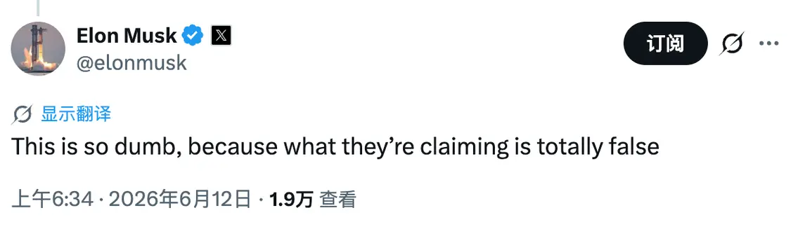 马斯克回应称太愚蠢