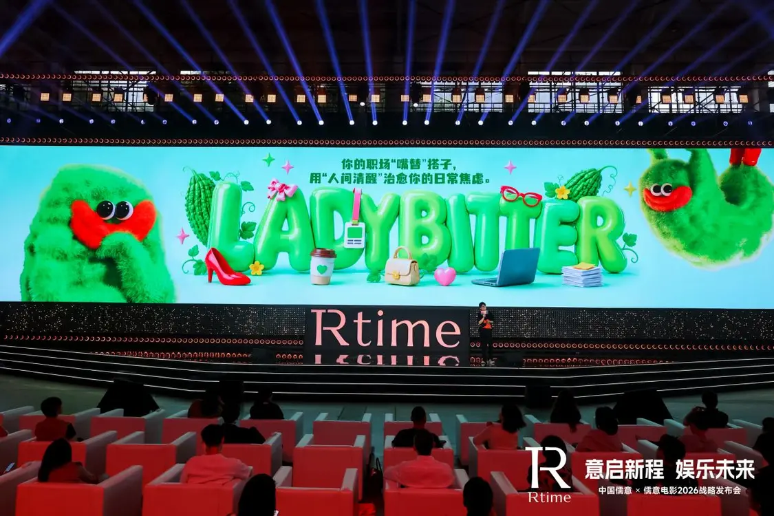 儒意电影发布超级娱乐空间战略2.0,“超级场景+超级IP”双轮驱动
