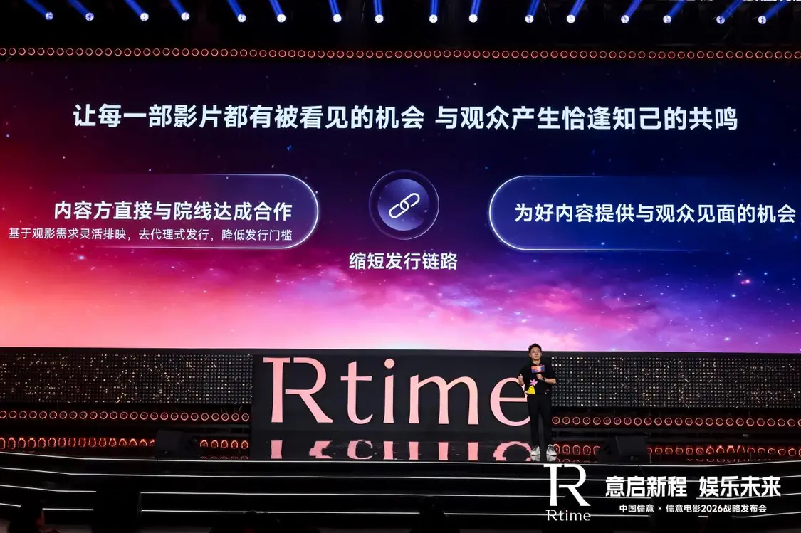 儒意电影发布超级娱乐空间战略2.0,“超级场景+超级IP”双轮驱动