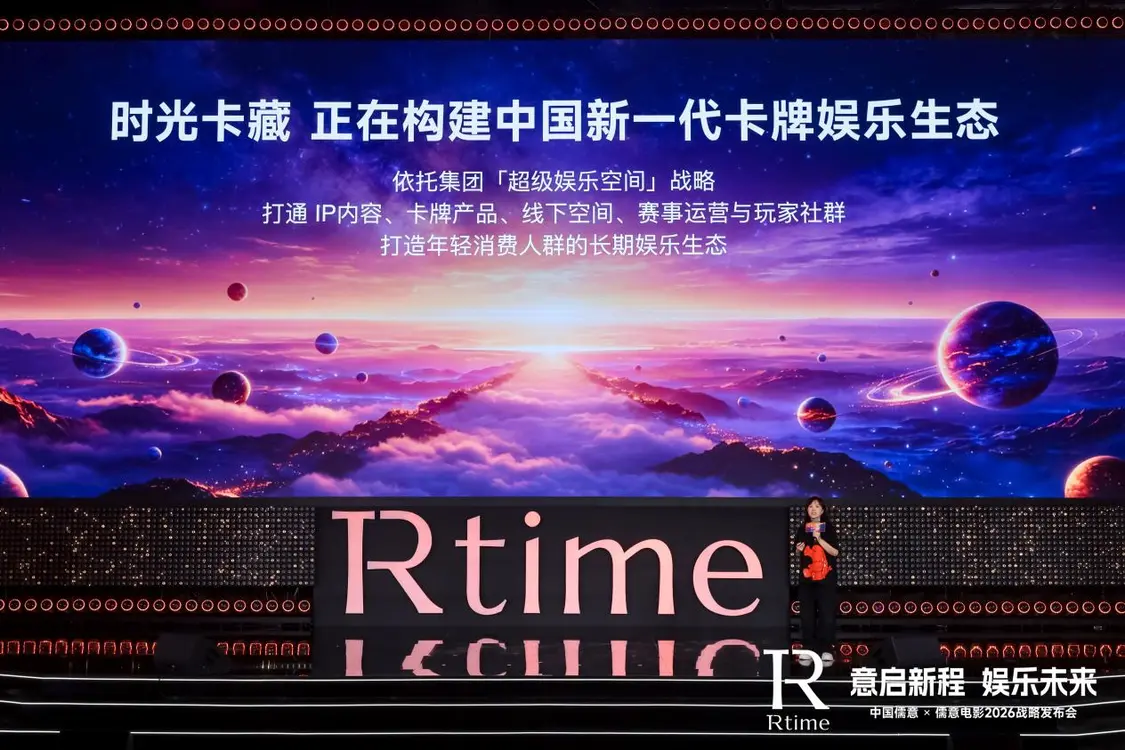 儒意电影发布超级娱乐空间战略2.0,“超级场景+超级IP”双轮驱动