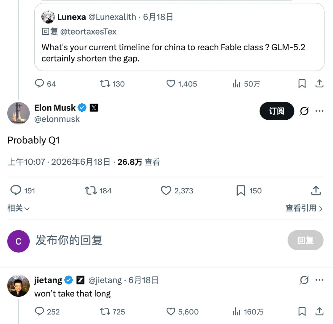 马斯克的预估