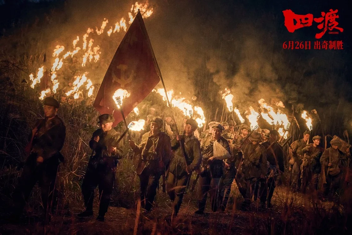 一盏马灯见证“用兵如神”背后的真实历史,电影《四渡》预售正式开启