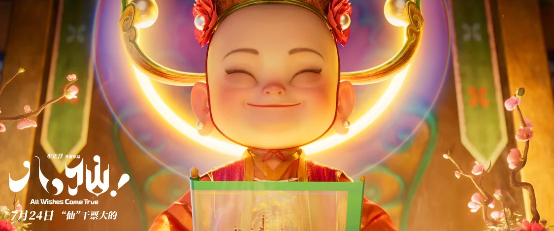 神仙喜剧动画大片《八仙！》曝设定特辑 继承经典追本溯源获好评