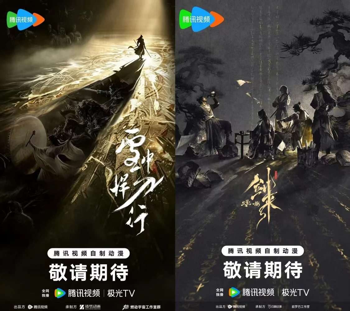 2026腾讯视频动漫年度发布：&ldquo;新&rdquo;不再是惊喜，而是常态