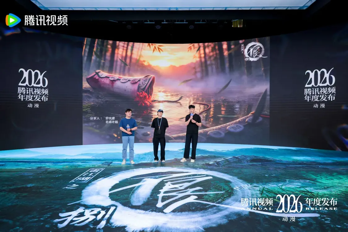 2026腾讯视频动漫年度发布：&ldquo;新&rdquo;不再是惊喜，而是常态
