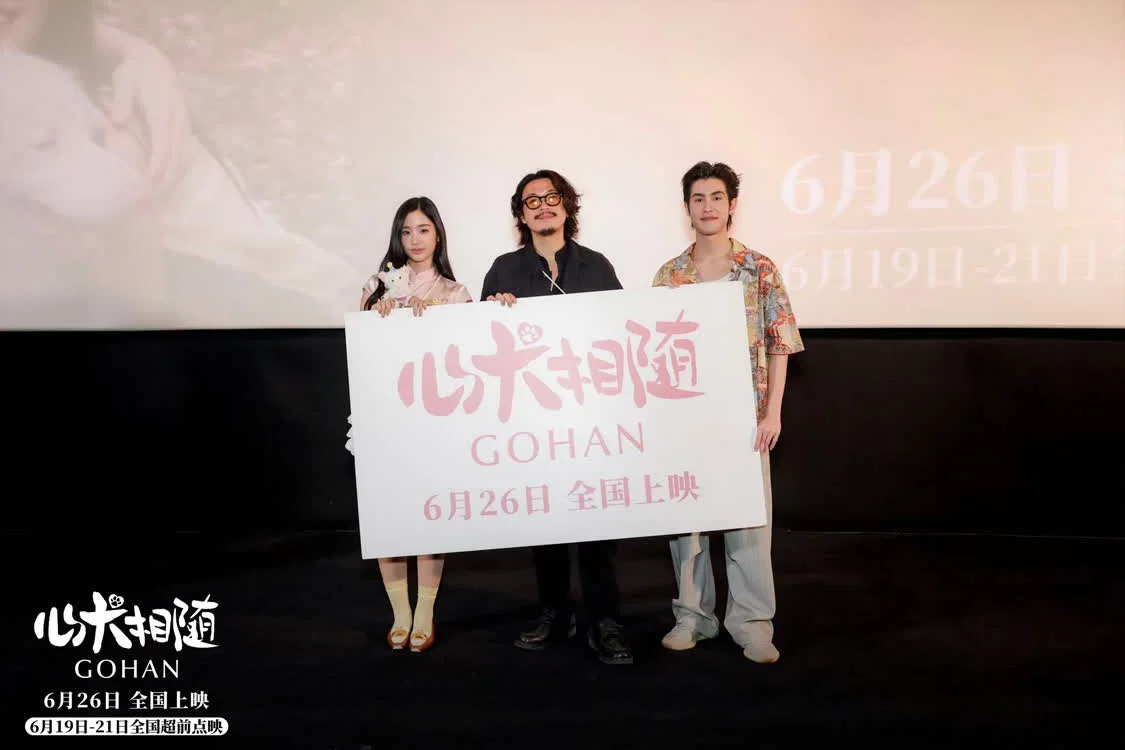《心犬相随》首映礼主创来华 人狗真挚情感引爆口碑