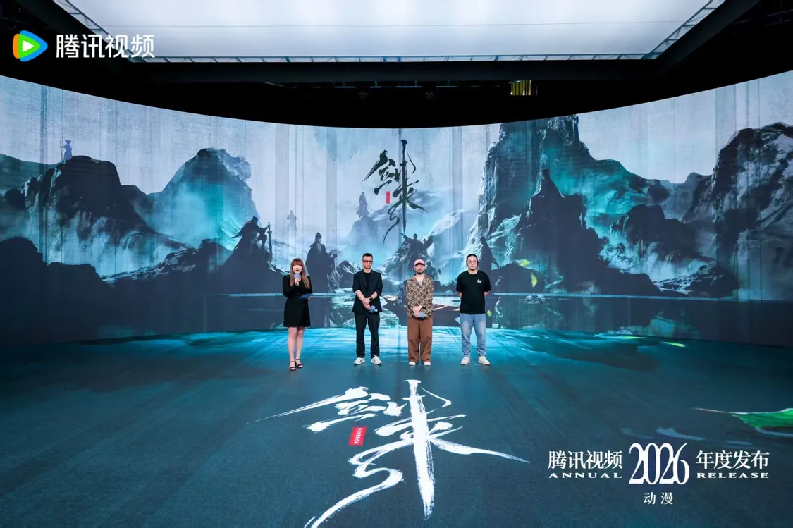 2026腾讯视频动漫年度发布：&ldquo;新&rdquo;不再是惊喜，而是常态