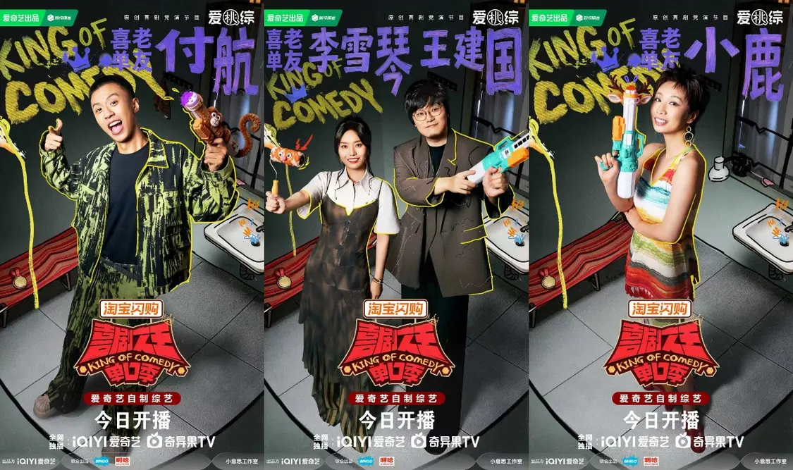 房主任林简七开场即炸！《喜剧之王单口季》第三季新人演员 How接连爆梗实力尽显