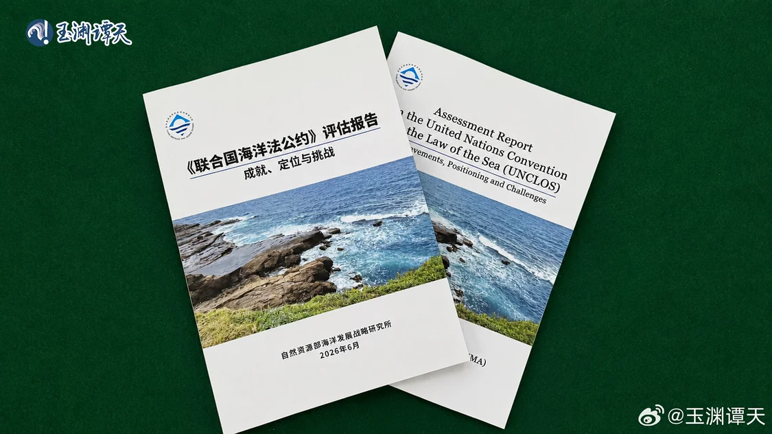 中方推翻南海仲裁案所谓法律依据