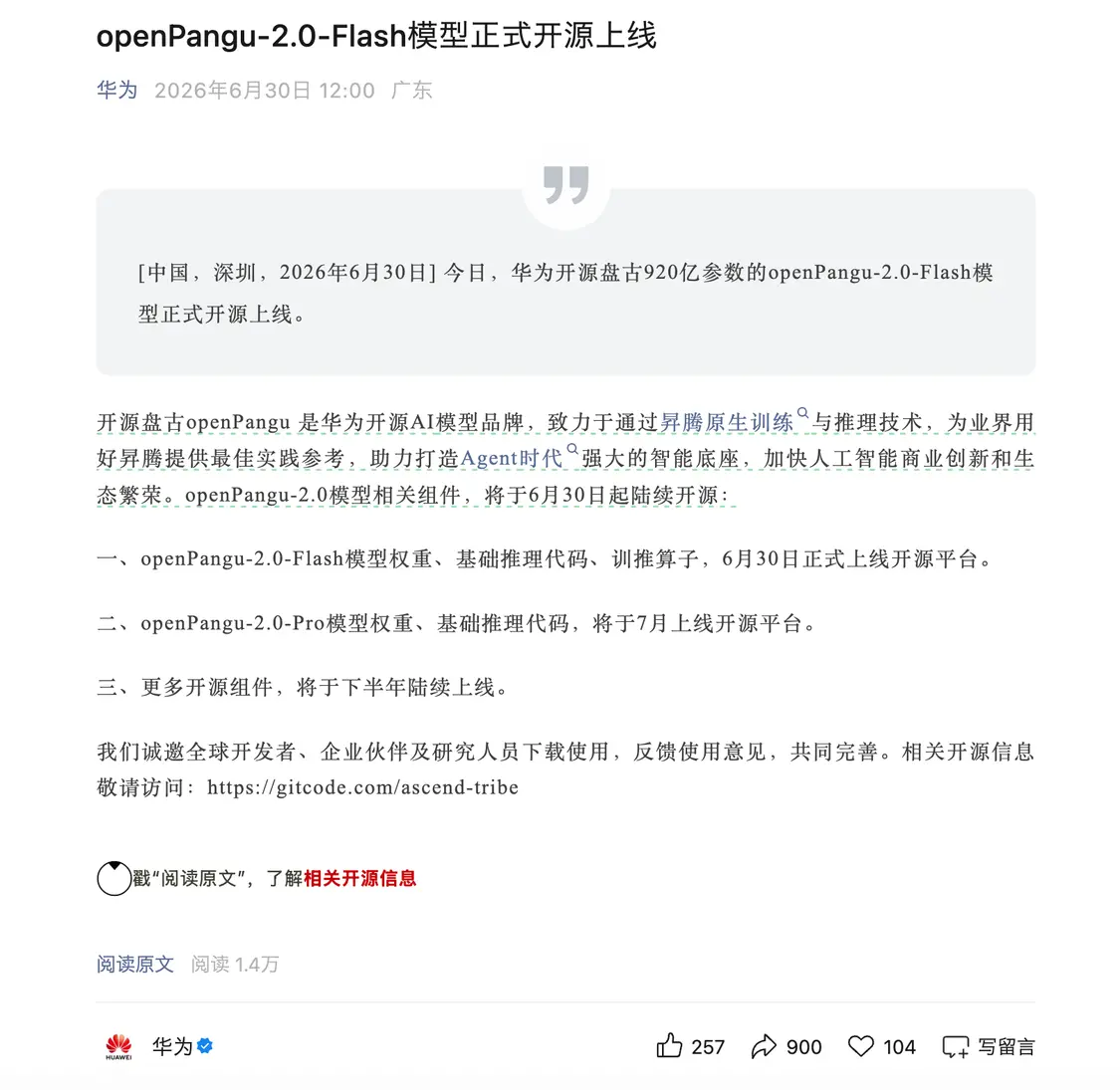 华为：openPangu-2.0-Flash模型正式开源上线：920亿参数
