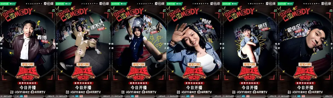 房主任林简七开场即炸！《喜剧之王单口季》第三季新人演员 How接连爆梗实力尽显