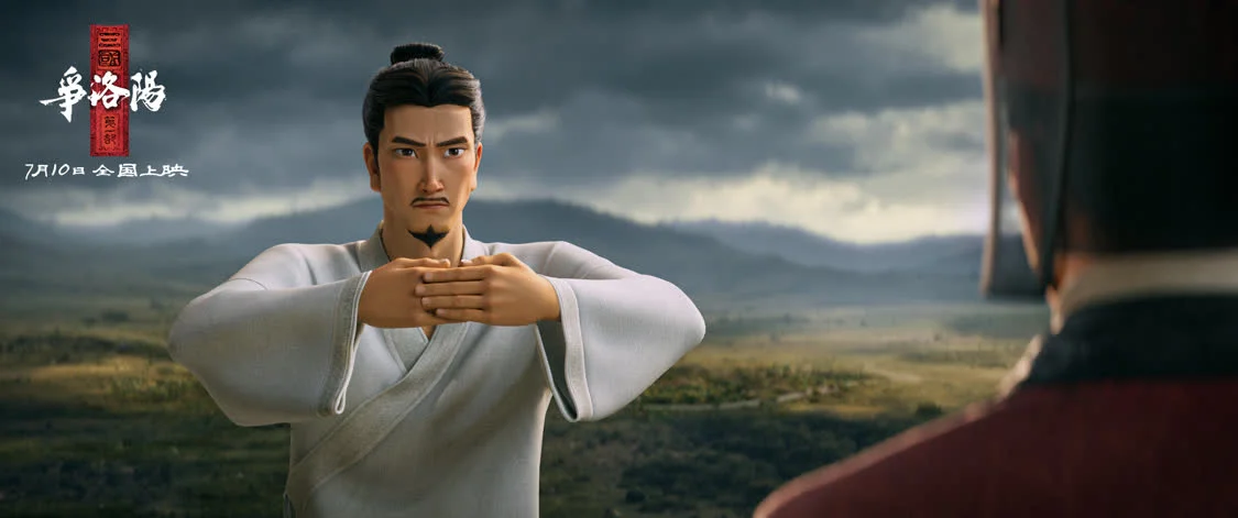 追光动画新作《三国第一部：争洛阳》预售开启   北京首映礼视听心灵双重震撼好评如潮 片尾曲MV唤醒几代人的三国记忆