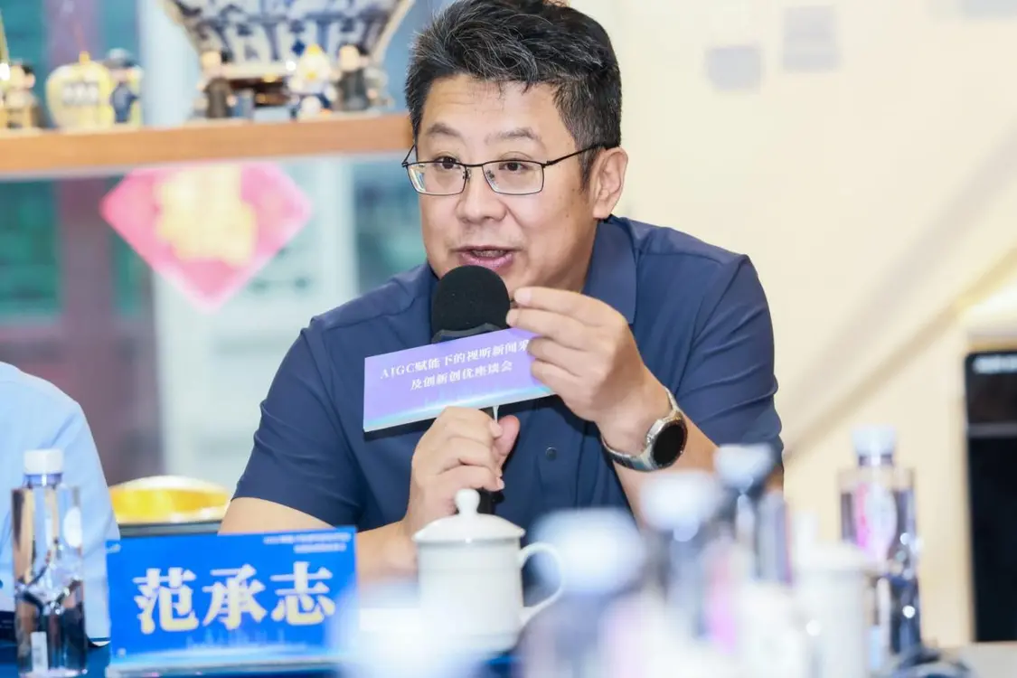 从&ldquo;一屏生成&rdquo;到&ldquo;全链智能&rdquo;： AIGC赋能视听新闻创新创优发展新路径