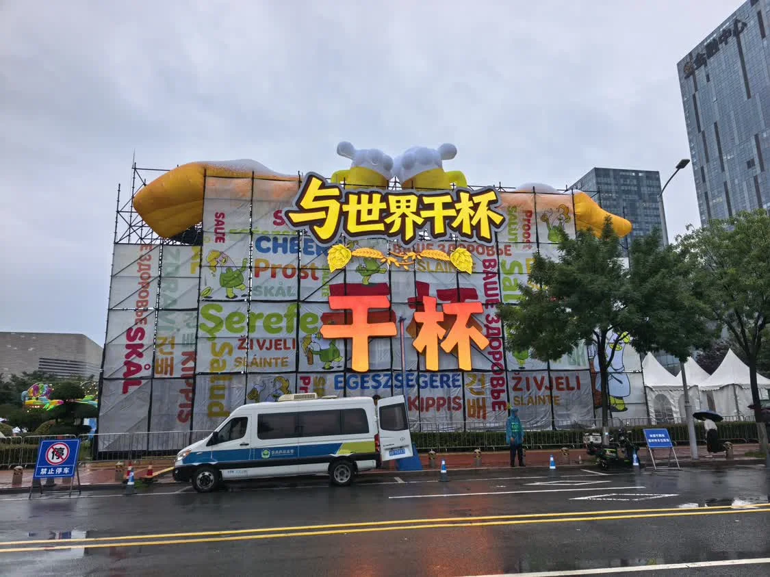 三十载情归崂山:香港环球环球嘉年华娱乐控股有限公司创始人王全的“啤酒节传承论”
