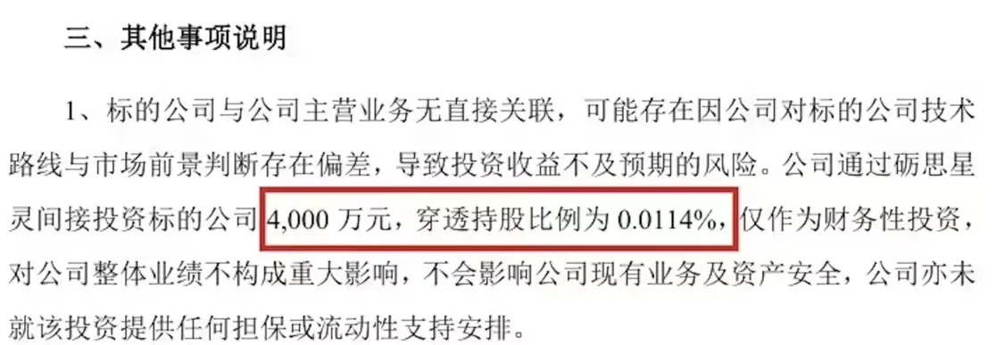 DeepSeek估值曝光：开润股份、汤臣倍健间接入股，估值约3500亿元