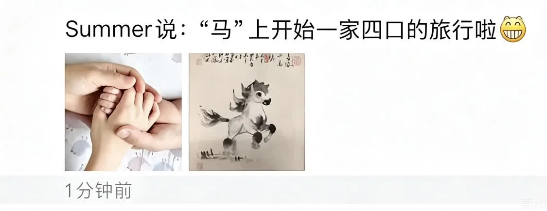 演员汤唯二胎儿子出生，晒一家四口牵手照：“马”上开始一家四口的旅行啦